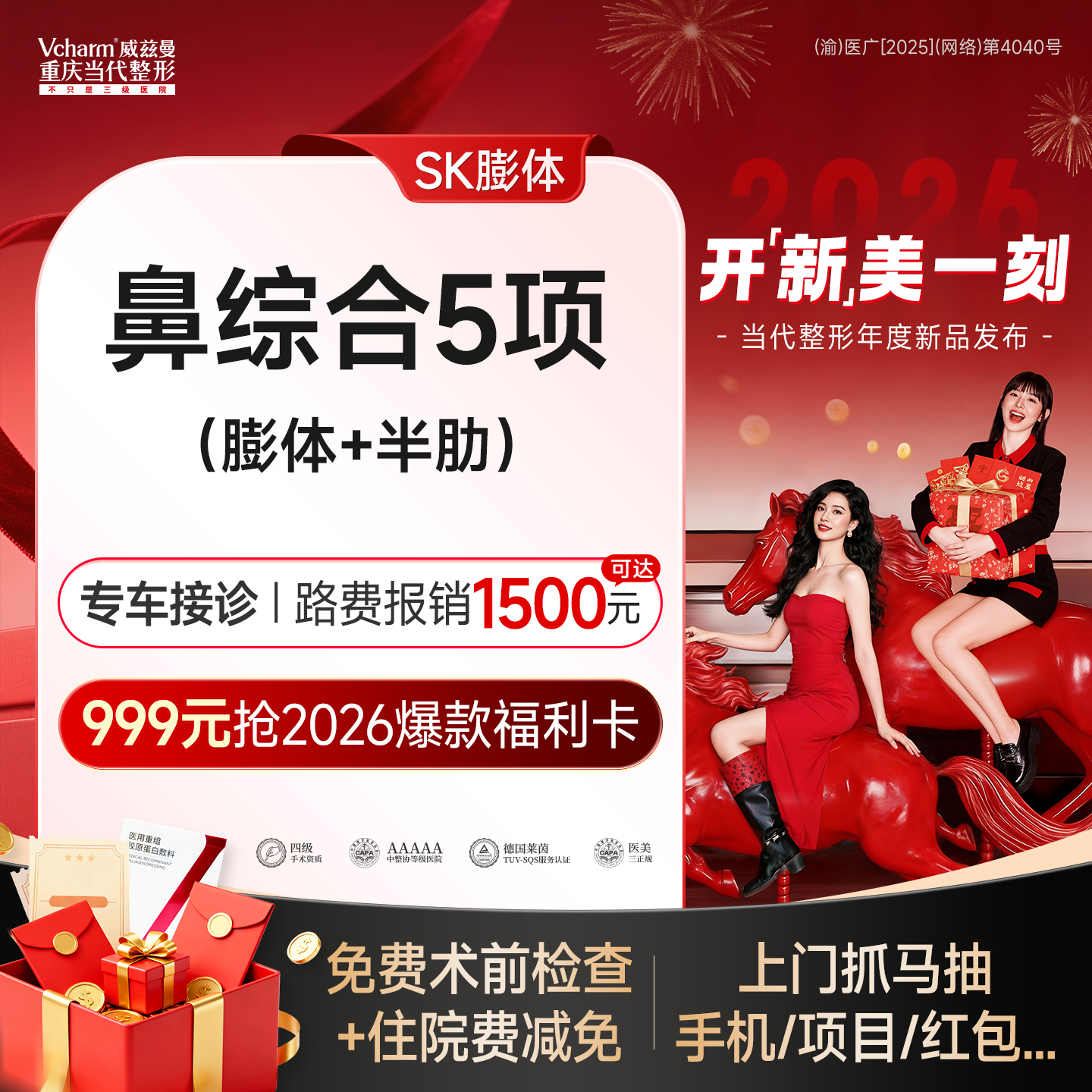 鼻部多项【重庆@郝亚宁】