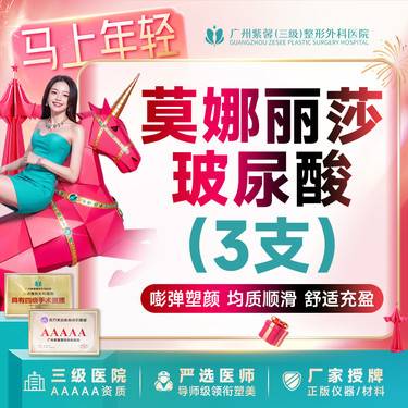 【玻尿酸】莫娜丽莎玻尿酸轮廓填充塑形打造小脸蛋*私信领方案