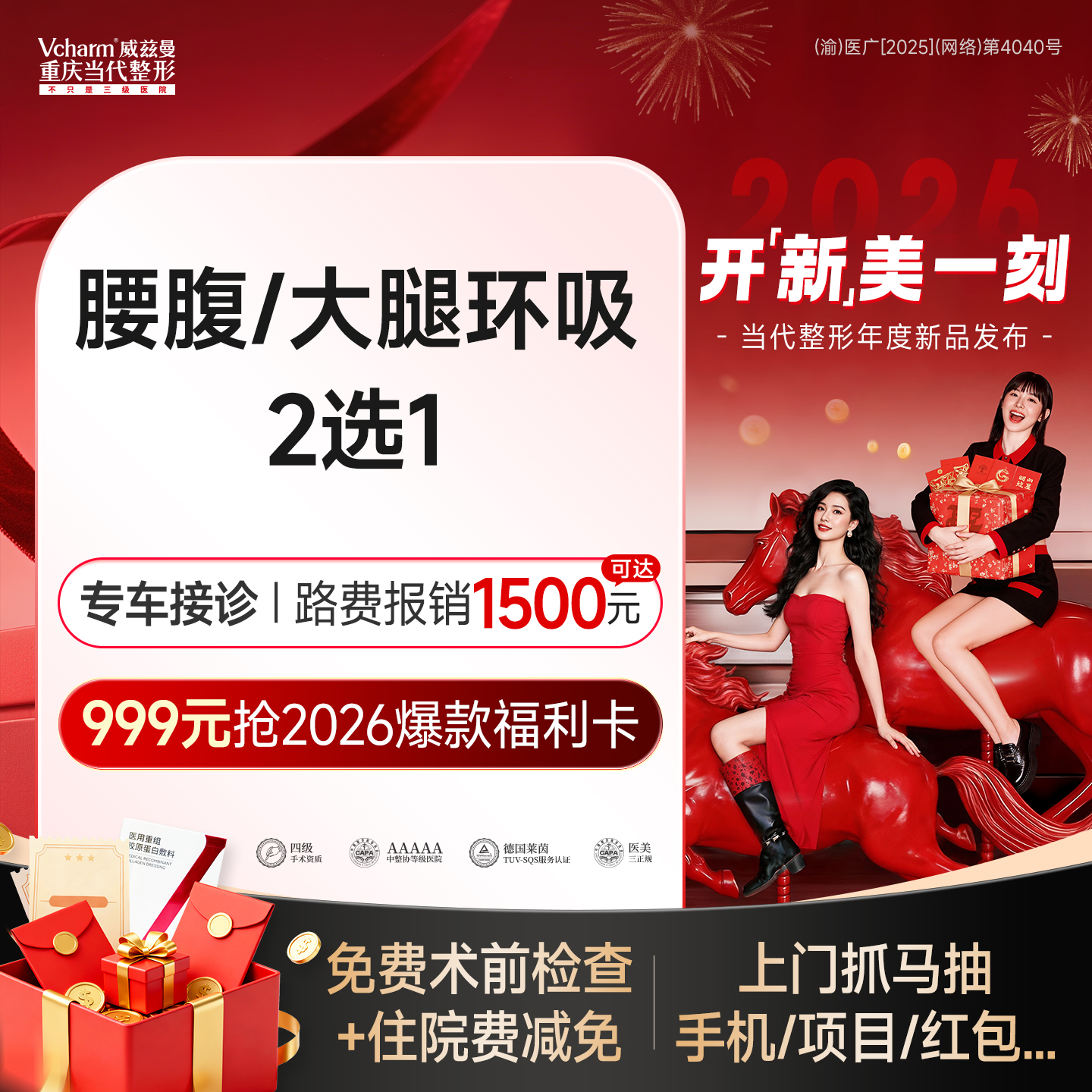 【吸脂】【环吸】腰腹/大腿2选1<4倍吸脂>美体瘦腿/瘦肚子/瘦身 抽脂吸脂手术