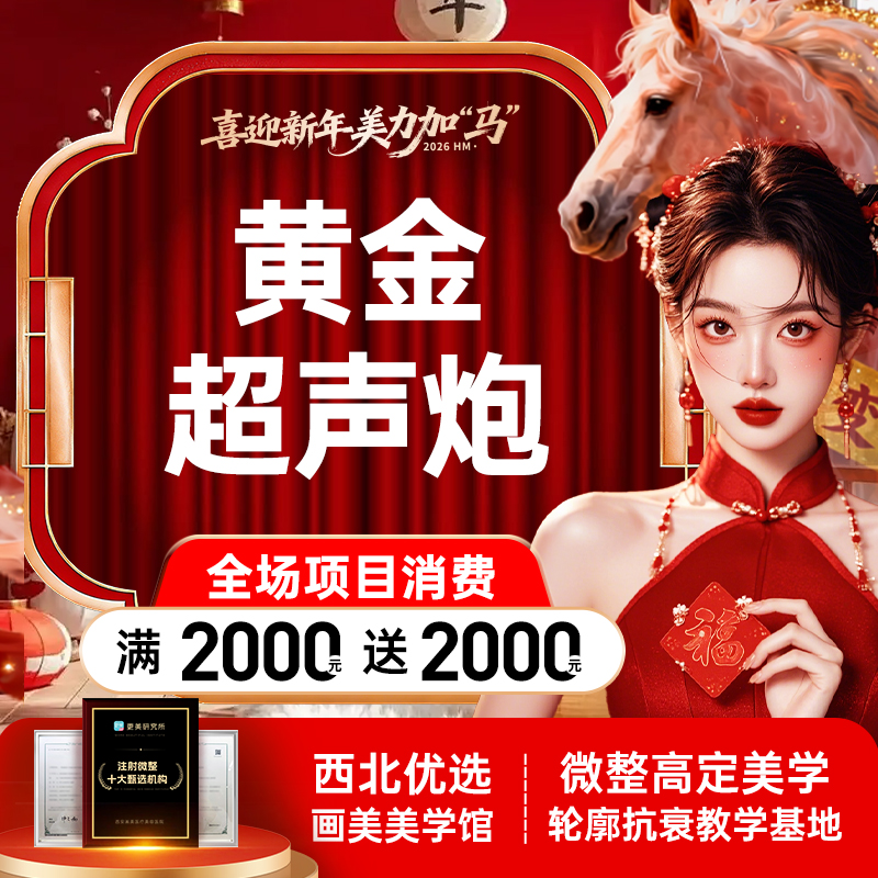 超声炮【西安@王师平】