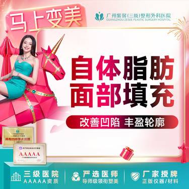 【自体脂肪全面部填充】改善面部凹陷轮廓线条 螺旋式分层立体注射自体脂肪面部填充