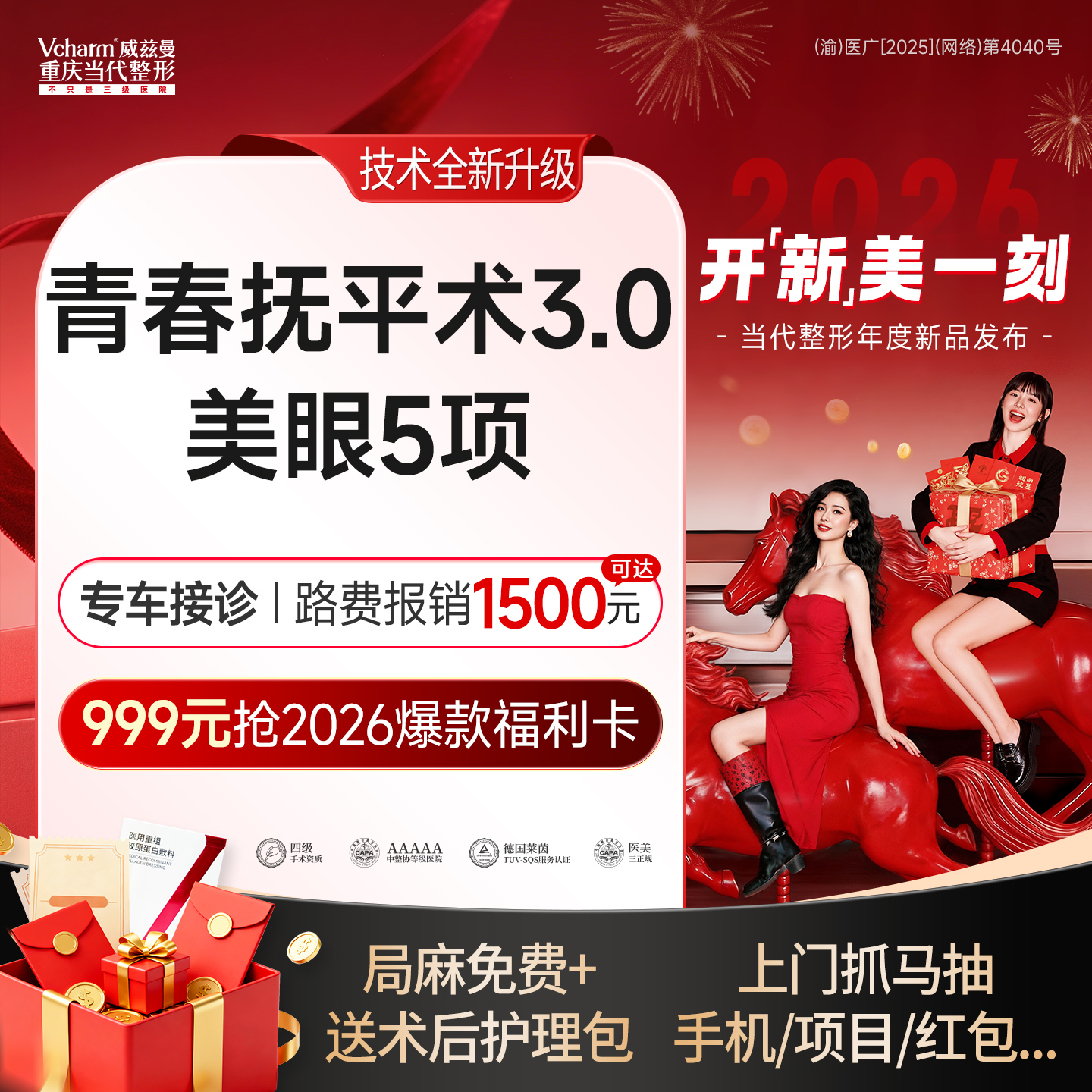 外切去眼袋【重庆@重庆当代整形外科医院】