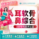 【超体隆鼻】耳软骨鼻综合4项 立秀膨体+耳软骨隆鼻单侧+鼻尖塑形+鼻梁抬高 