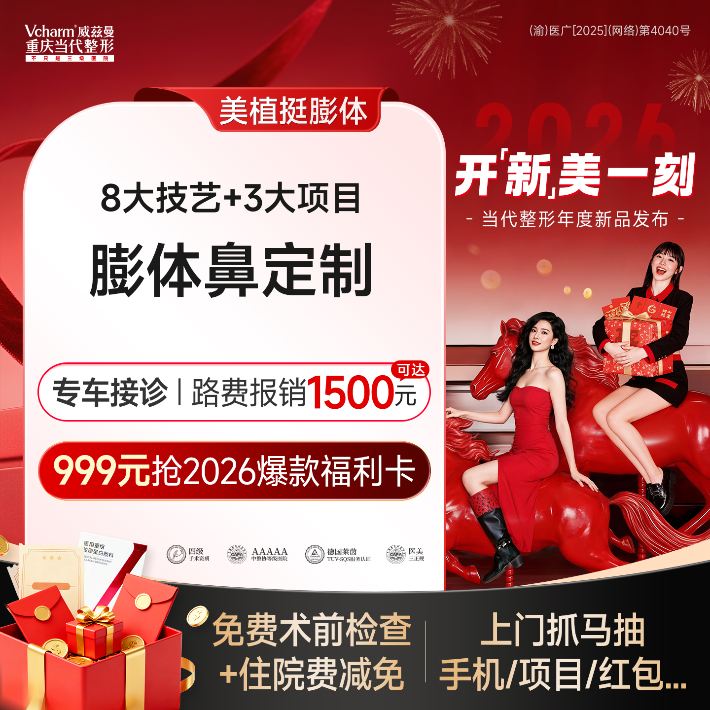 鼻部多项【重庆@重庆当代整形外科医院】