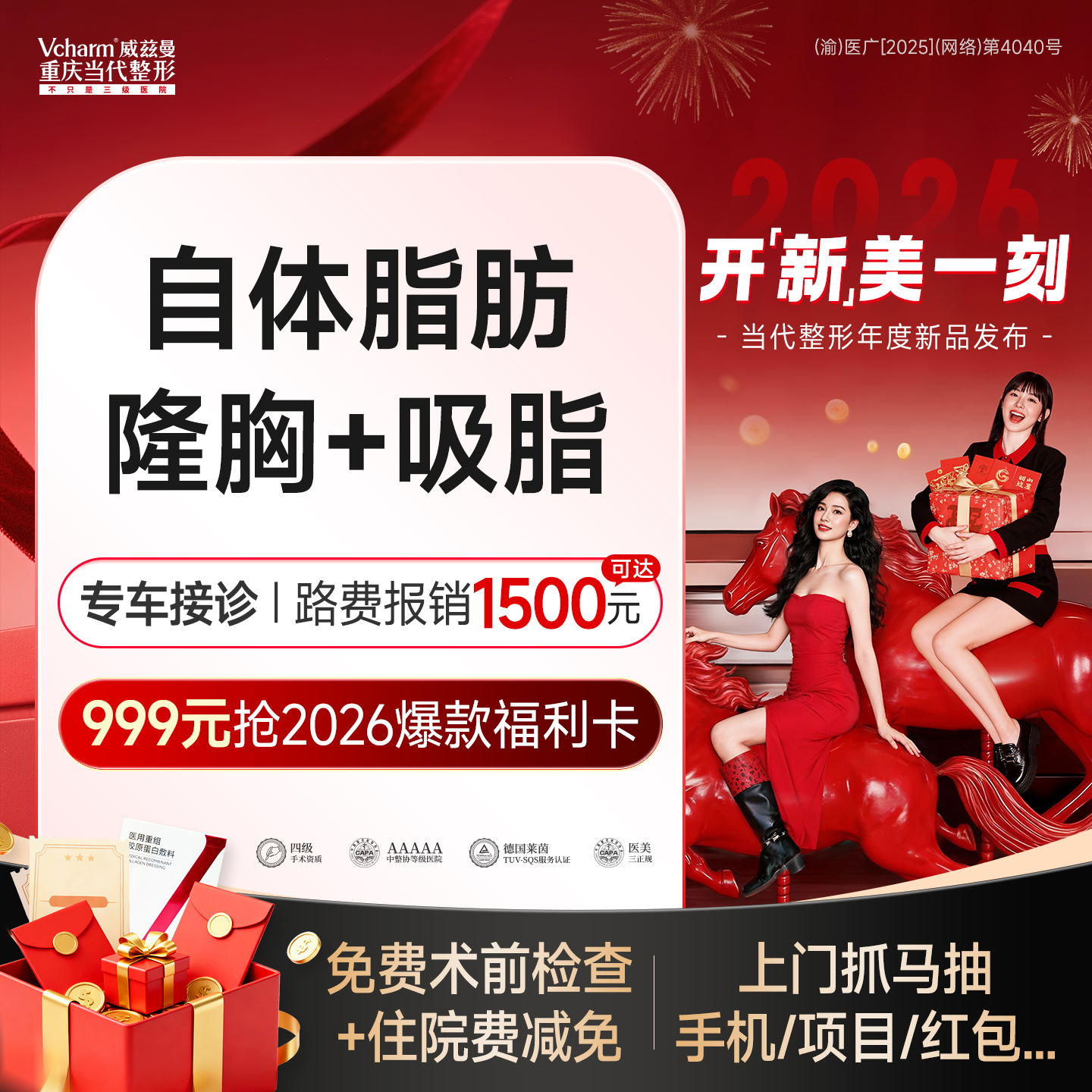 自体脂肪隆胸【重庆@重庆当代整形外科医院】