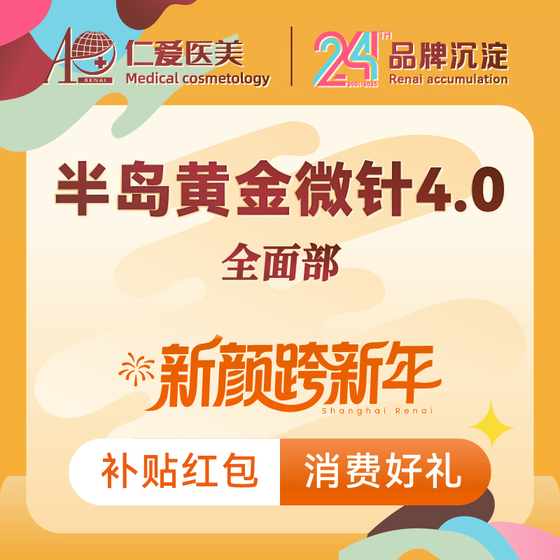 射频提升【上海@孔令义】