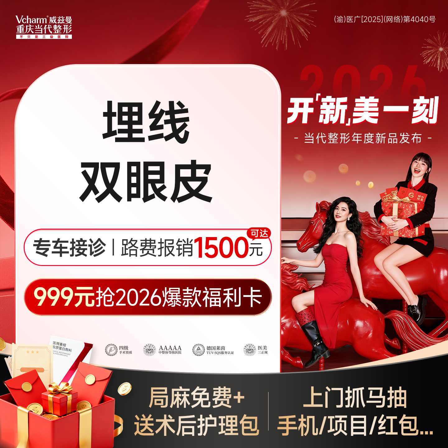 【埋线双眼皮】【不开刀美眼】埋线双眼皮自然改善内双单眼皮大小眼·青春美眼术