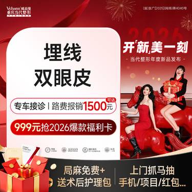 【埋线双眼皮】【不开刀美眼】埋线双眼皮自然改善内双单眼皮大小眼·青春美眼术