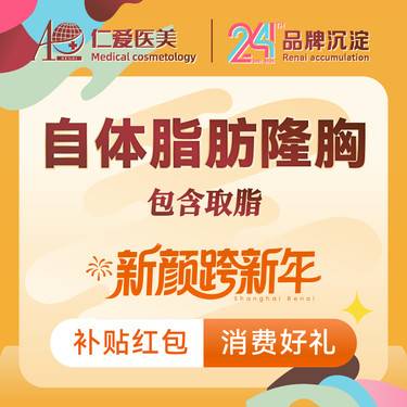 【自体脂肪隆胸】【自体脂肪移植隆胸】 @包含取脂 脂肪隆胸