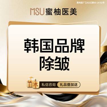 【注射溶脂瘦脸】【韩国除皱3次卡】单部位 鱼尾纹川字纹眉间纹等5选1除皱弥散度小 50U