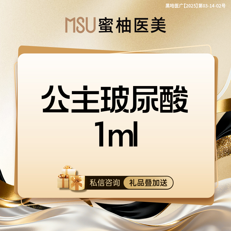 玻尿酸鼻部【哈尔滨@哈尔滨蜜柚医疗美容医院】