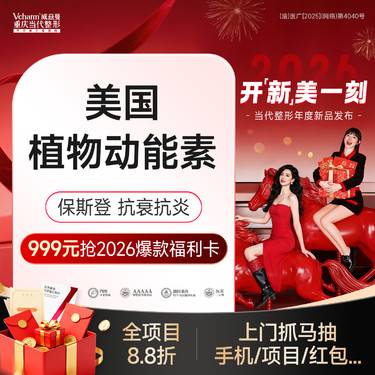 【动能素】美国植物动能素【保斯登】抗衰抗炎改善肤质营养水光补水