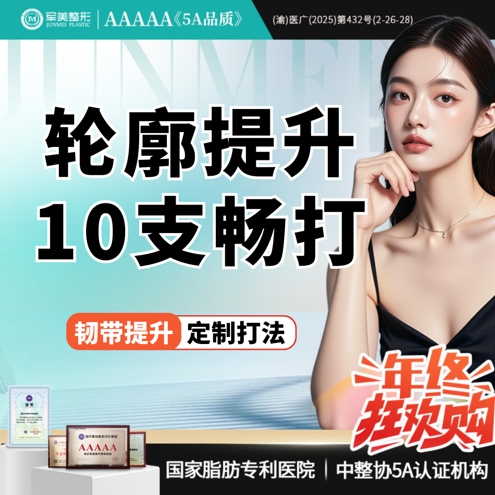 【玻尿酸】【小剂量大提升】10支婕尔玻尿酸 高阶全脸提升 隆鼻/下巴/苹果肌