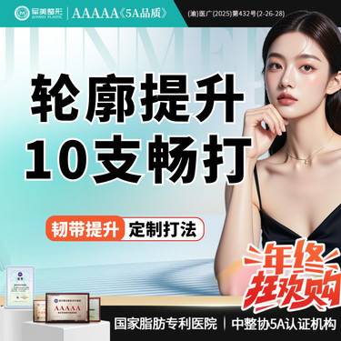 【玻尿酸】【小剂量大提升】10支婕尔玻尿酸 高阶全脸提升 隆鼻/下巴/苹果肌