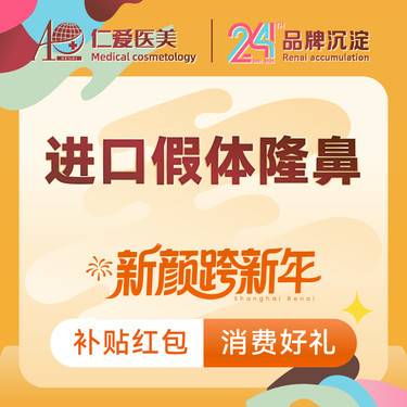 【硅胶垫鼻基底】【硅胶隆鼻】进口硅胶隆鼻@韩士生科