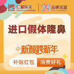 【硅胶垫鼻基底】【硅胶隆鼻】进口硅胶隆鼻@韩士生科