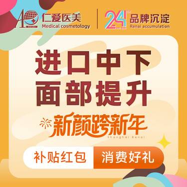 【埋线除皱】【手术面部除皱】@中下面部除皱@强生鱼骨线