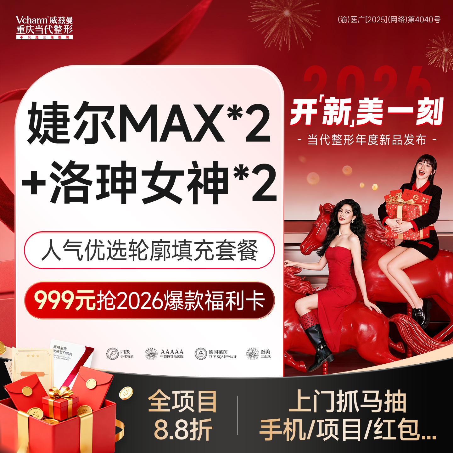 玻尿酸【重庆@汪芸】