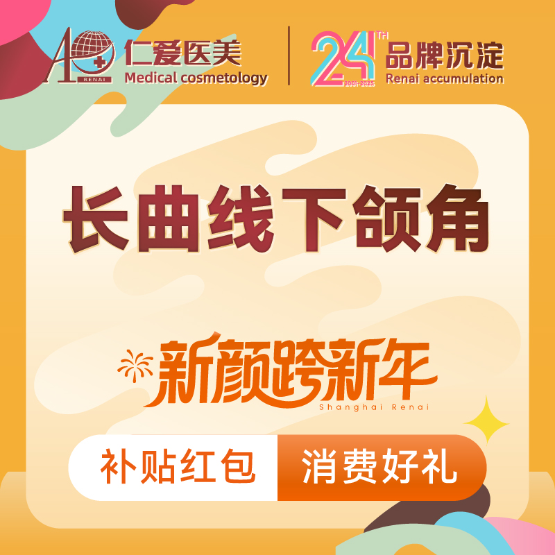 下颌角切除【上海@熊俊文】