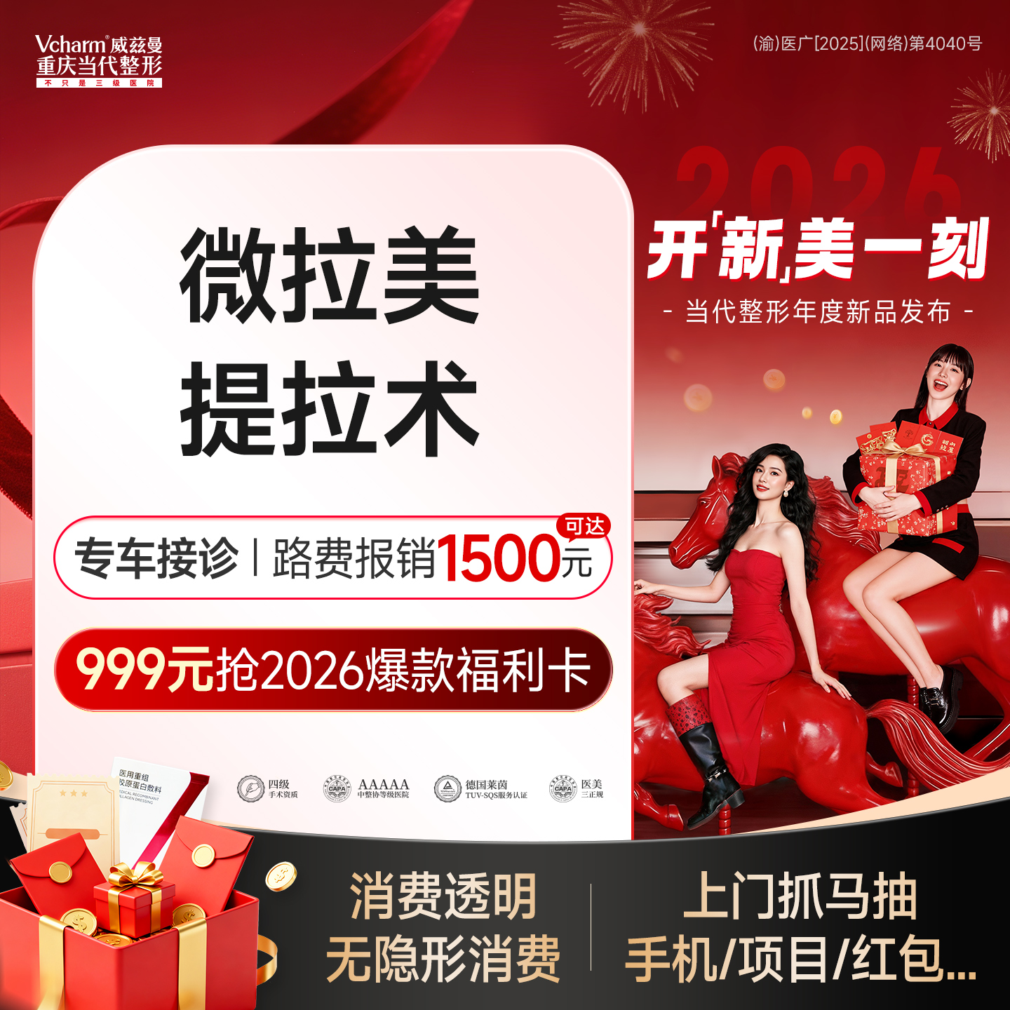 埋线提升【重庆@重庆当代整形外科医院】