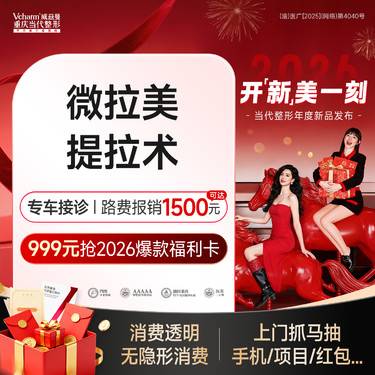 【埋线提升】微拉美中下面部 微创小切口提拉带植入 面部松弛下垂 提拉紧致