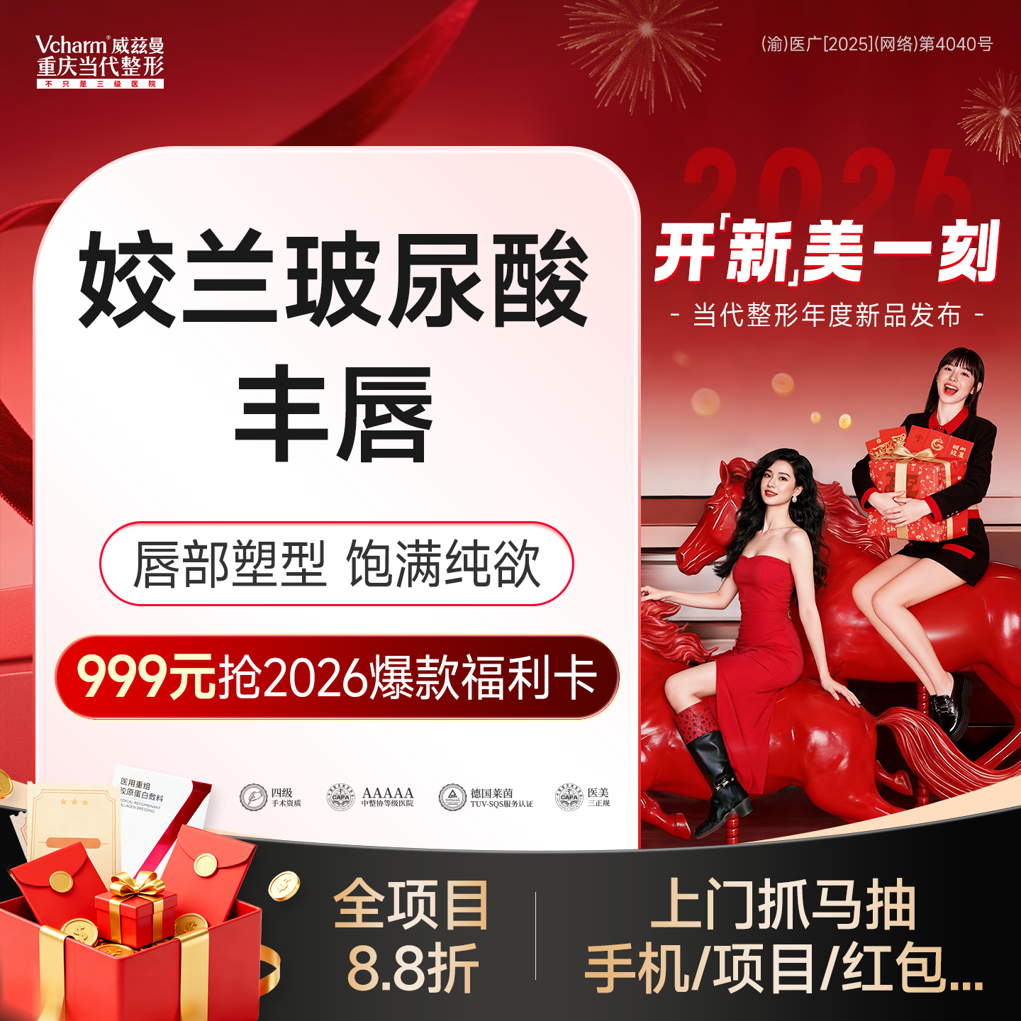 玻尿酸唇部【重庆@汪芸】