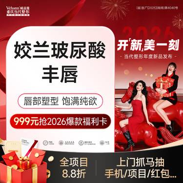 【玻尿酸唇部】姣兰【玻尿酸丰唇】改善唇纹唇线清晰 塑形美学定制唇部