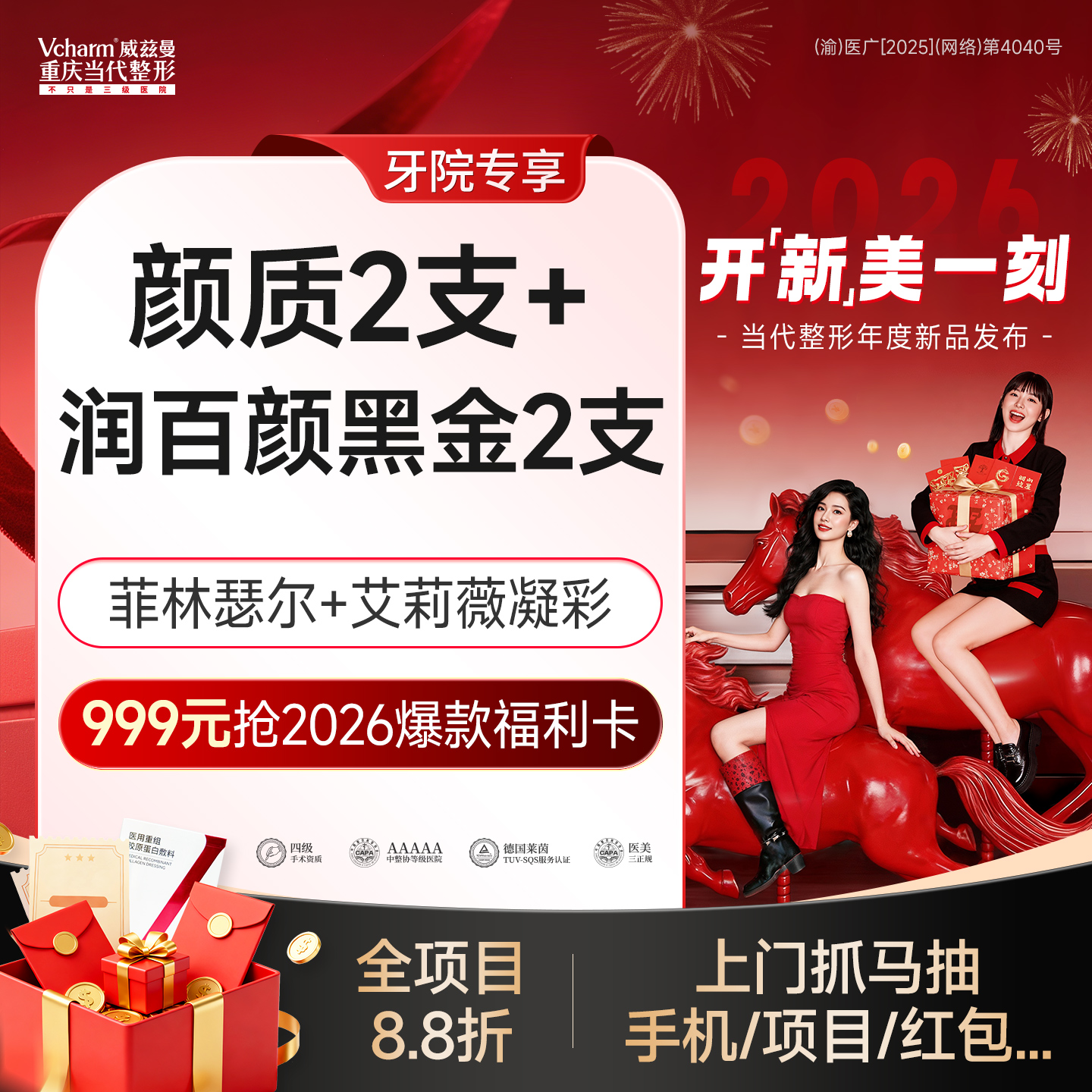 【玻尿酸套餐】颜质2支+润百颜黑金2支【外轮廓套餐】共4支玻尿酸 