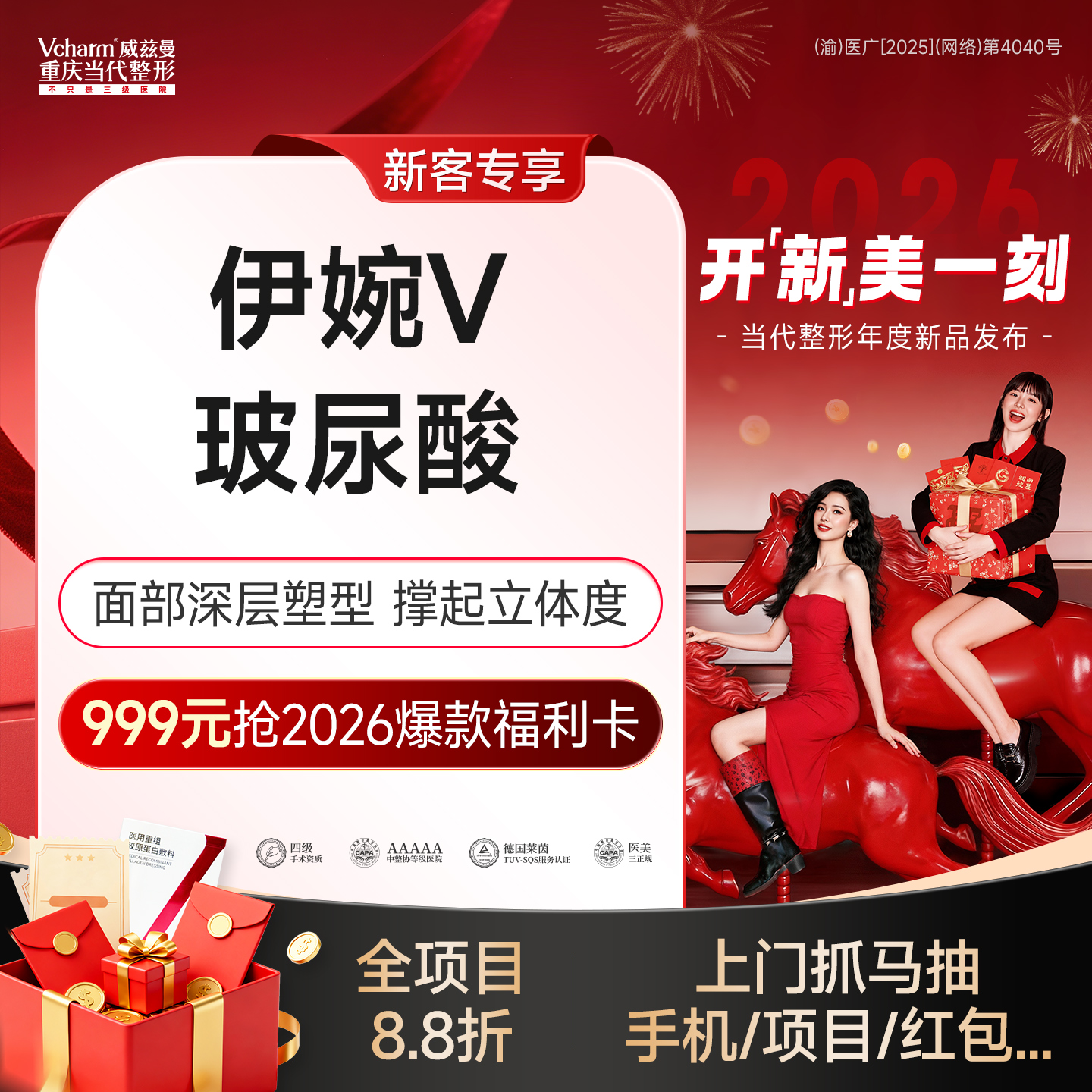 玻尿酸【重庆@重庆当代整形外科医院】