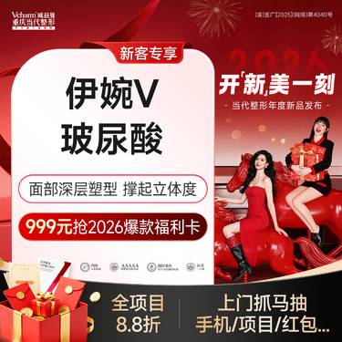 【玻尿酸】【新客专享】伊婉V玻尿酸1ml 韩国进口大分子 填充塑型隆鼻/垫下巴/苹果肌