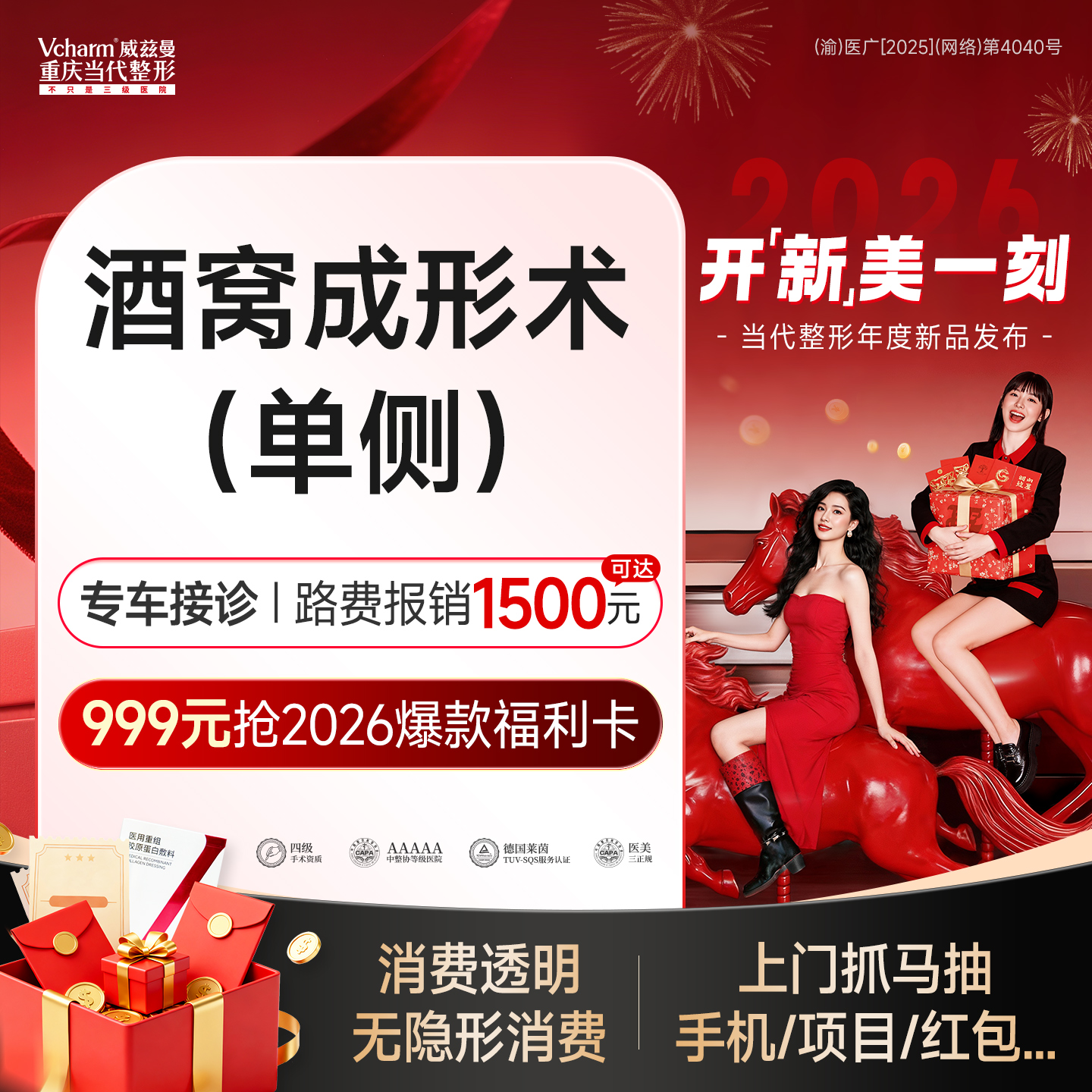 【酒窝成形】单侧 酒窝成形术 灵动酒窝梨涡 人造酒窝手术 三级整形外科