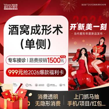 【酒窝成形】单侧 酒窝成形术 灵动酒窝梨涡 人造酒窝手术 三级整形外科