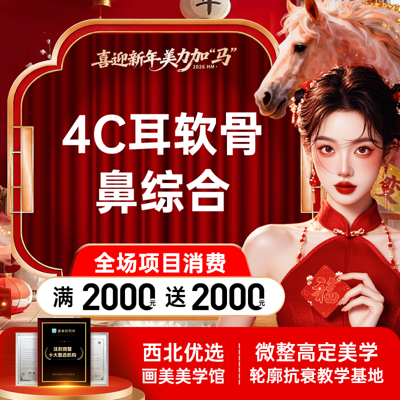 鼻部多项【西安@张沙沙】