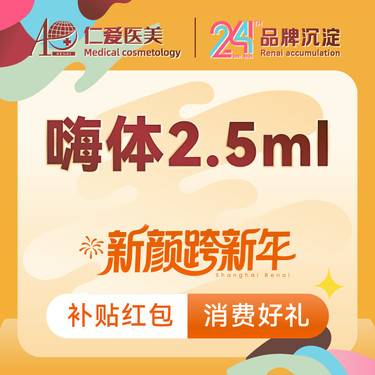 【补水套餐】嗨体水光2.5ml 足量保真 支持验证 限新客1单