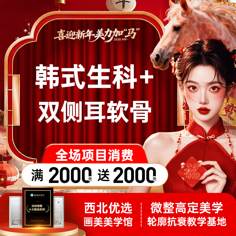 耳软骨隆鼻【西安@张沙沙】