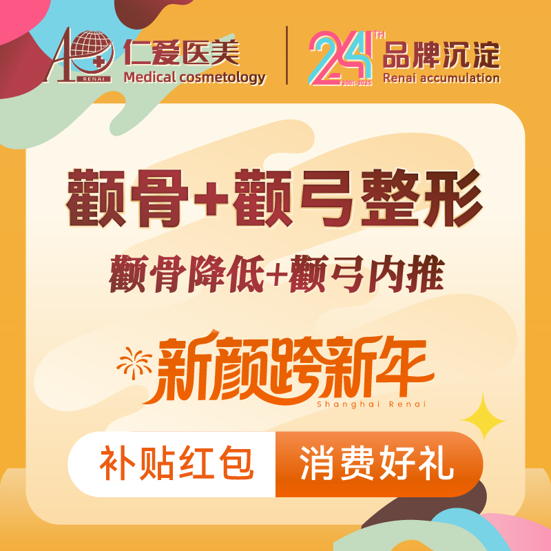 【颧骨颧弓整形】【颧骨颧弓】颧骨颧弓过宽截骨@颧骨整形