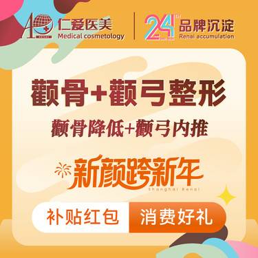 【颧骨颧弓整形】【颧骨颧弓】颧骨颧弓过宽截骨@颧骨整形