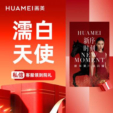 【濡白天使】濡白天使0.75ml 再生塑形整形项目图片