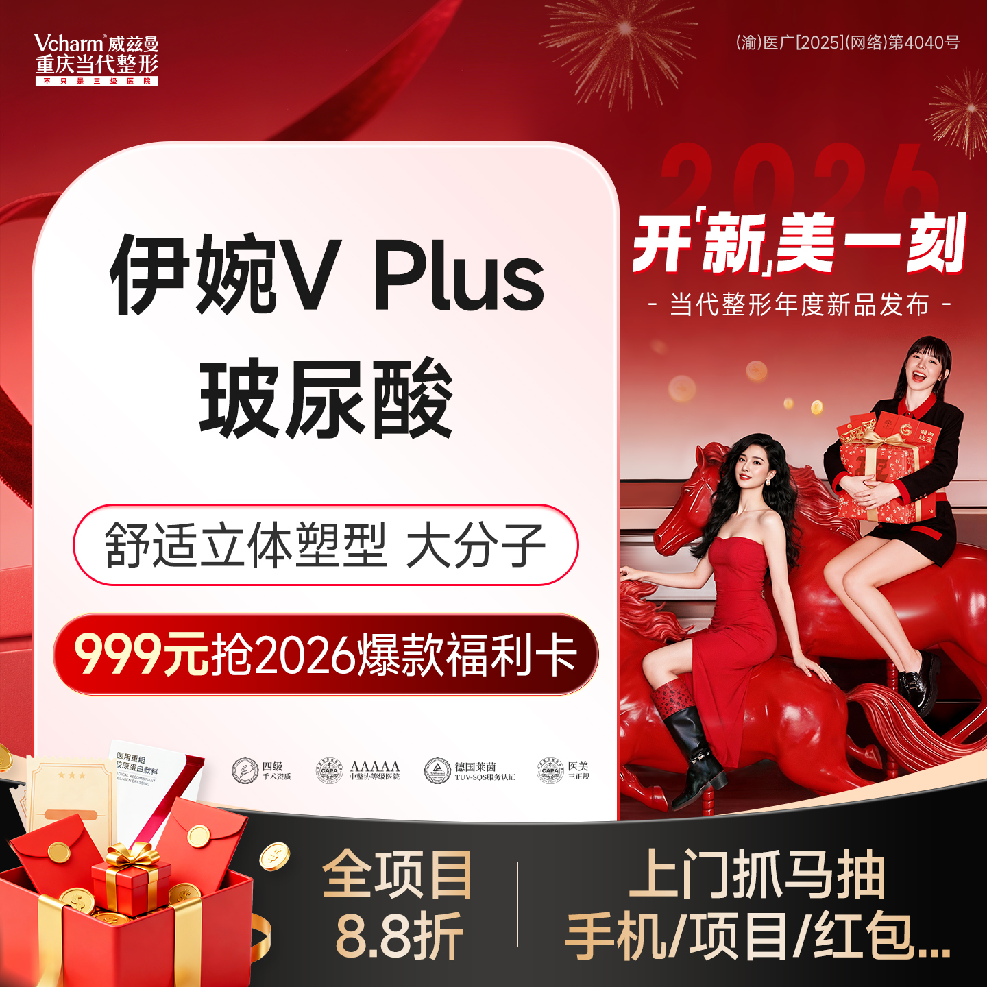 玻尿酸【重庆@重庆当代整形外科医院】