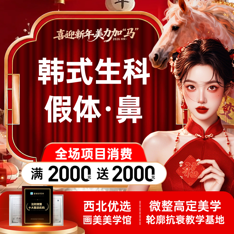 【硅胶隆鼻】韩式生科假体鼻