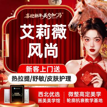 【玻尿酸鼻唇沟】艾莉薇风尚【新客专享】整形项目图片