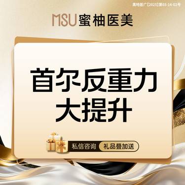 【轮廓提升】【全新打法】首尔反重力大提升 韩国品牌  150U-200U