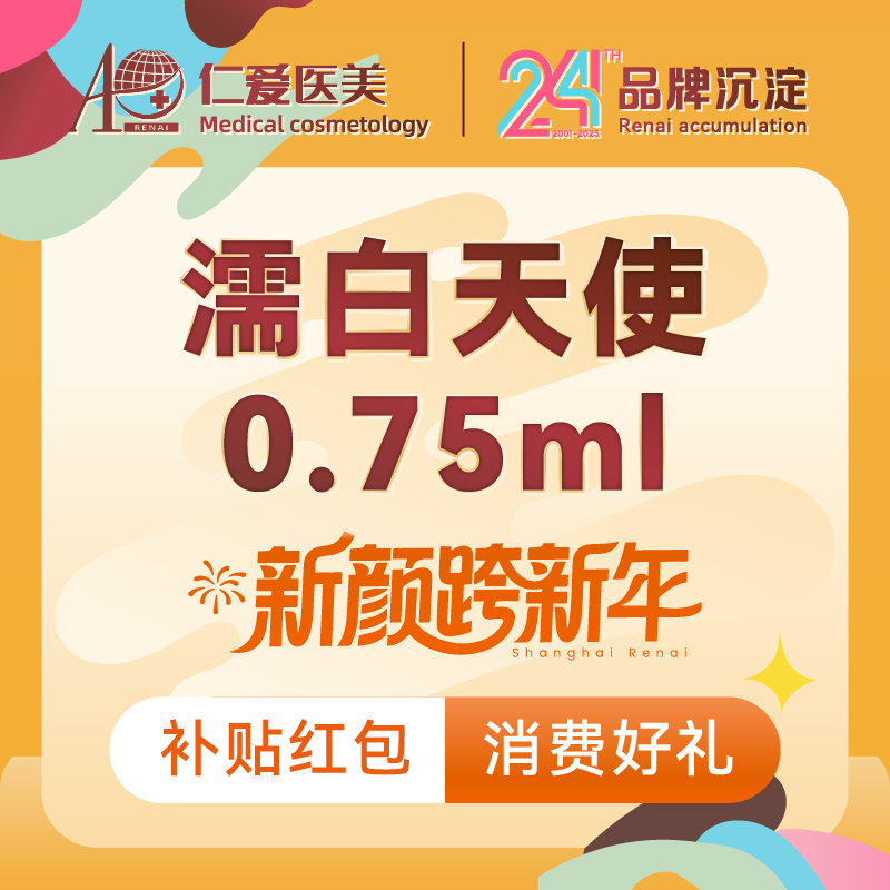 濡白天使【上海@熊俊文】