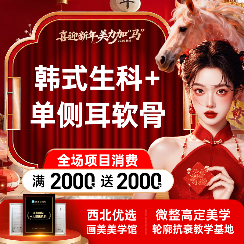 耳软骨隆鼻【西安@张沙沙】