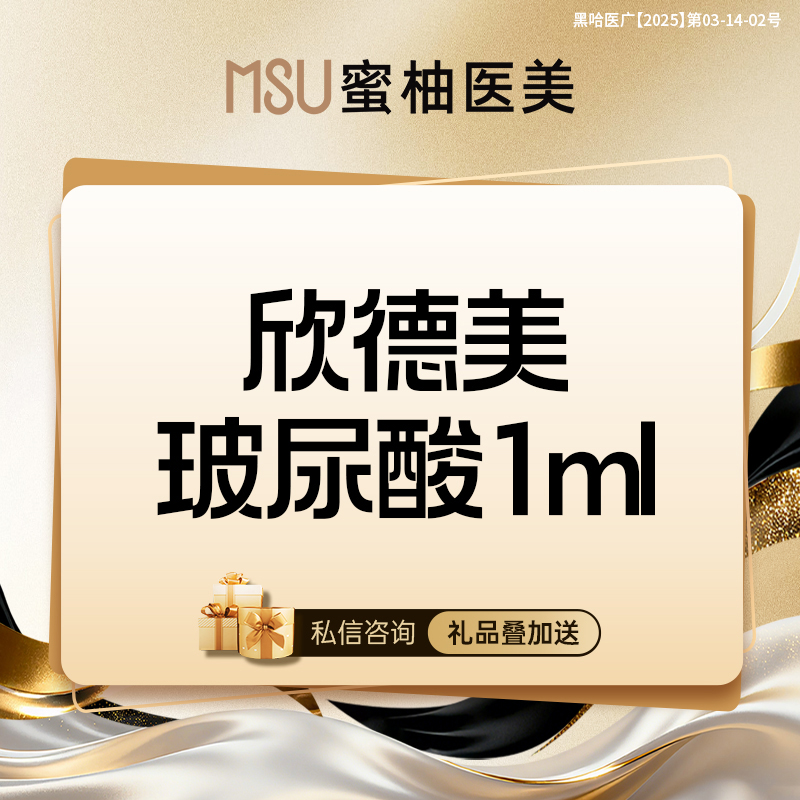 玻尿酸卧蚕【哈尔滨@哈尔滨蜜柚医疗美容医院】