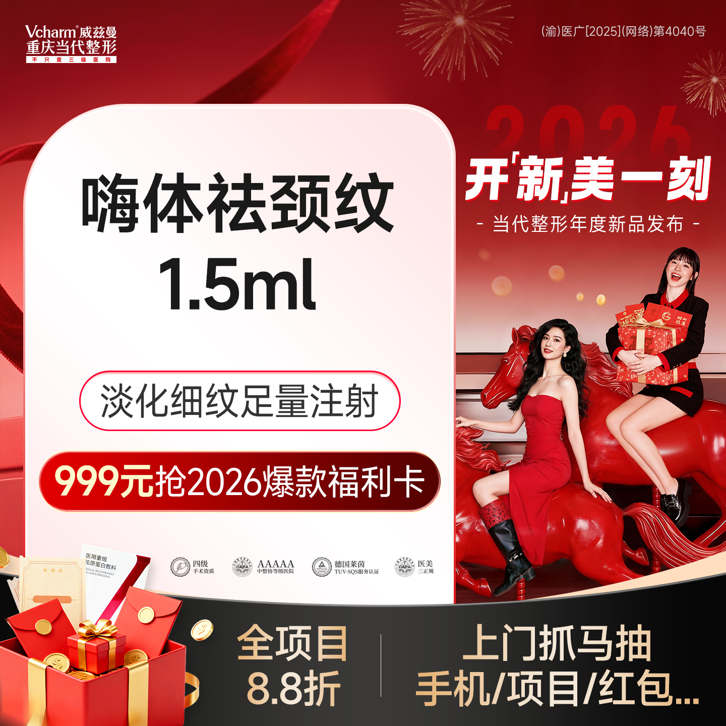 嗨体淡化颈纹【重庆@刘玉婷】