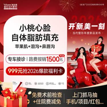 【自体脂肪面部填充】小桃心脸【自体脂肪填充】苹果肌+泪沟+鼻唇沟 脂肪移植 面部填充幼态脸