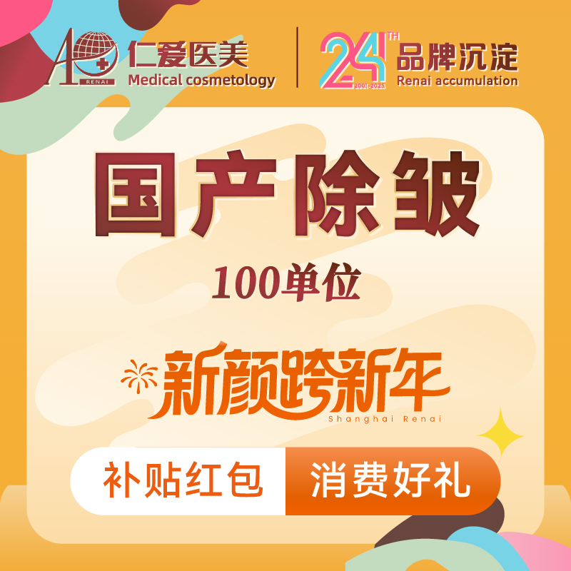 改善动态纹【上海@孔令义】