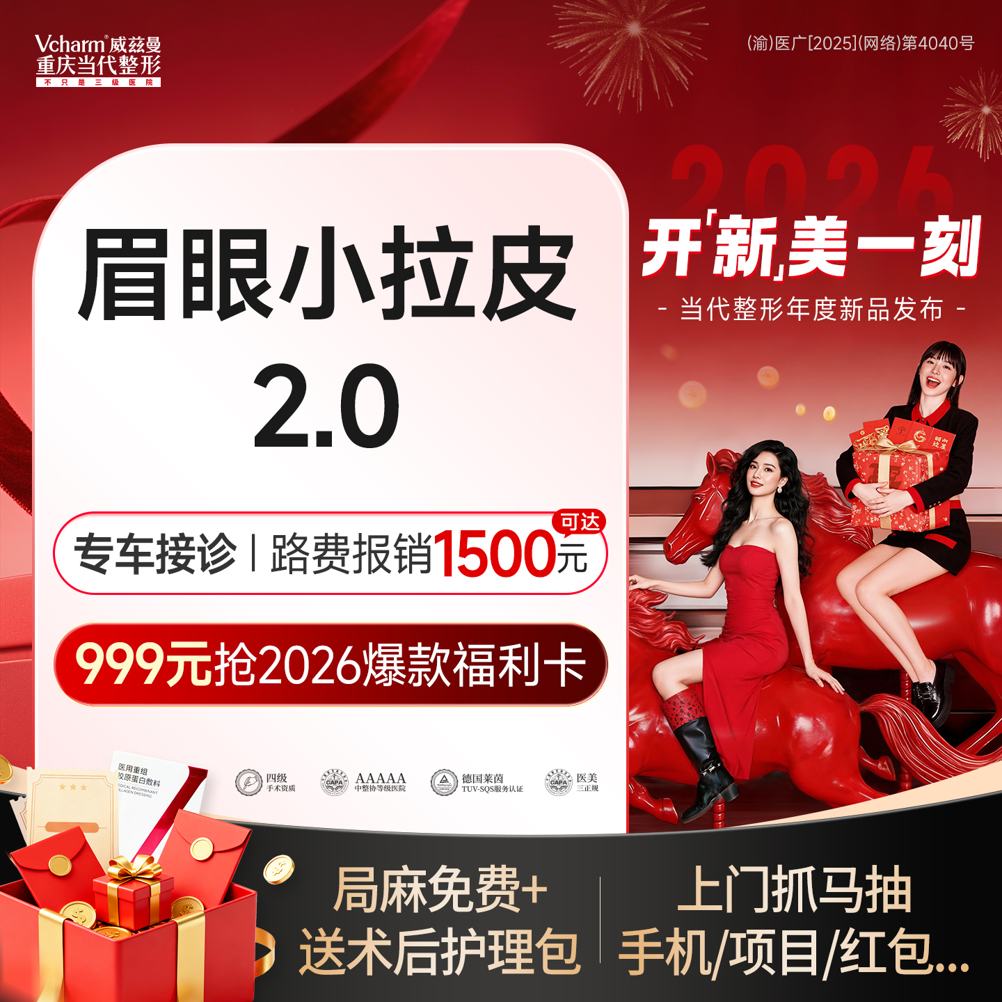 眼部多项【重庆@重庆当代整形外科医院】