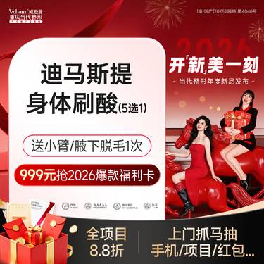 【果酸焕肤】迪马斯提牛奶果酸<送脱毛>身体刷酸5选1 前臂/颈部/脚踝/腋下/膝盖